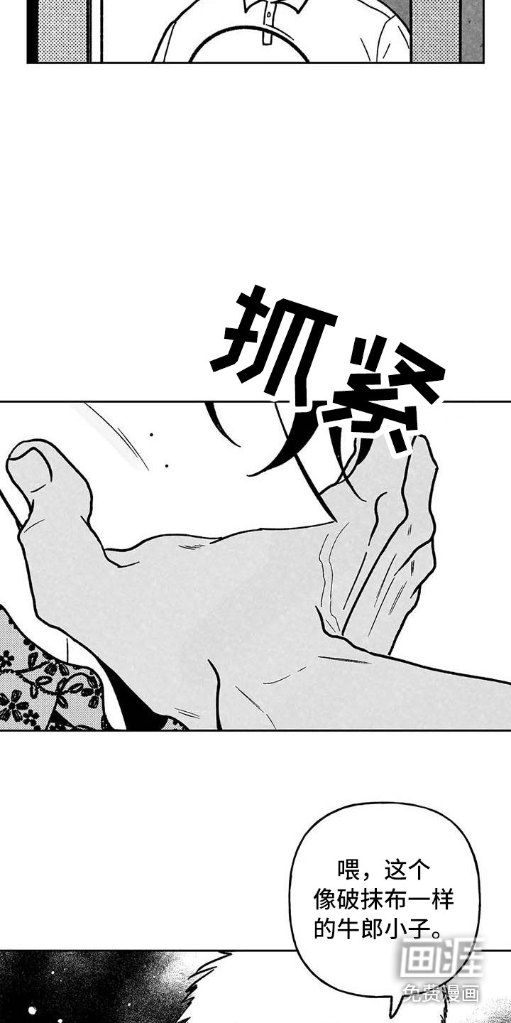 第24话9