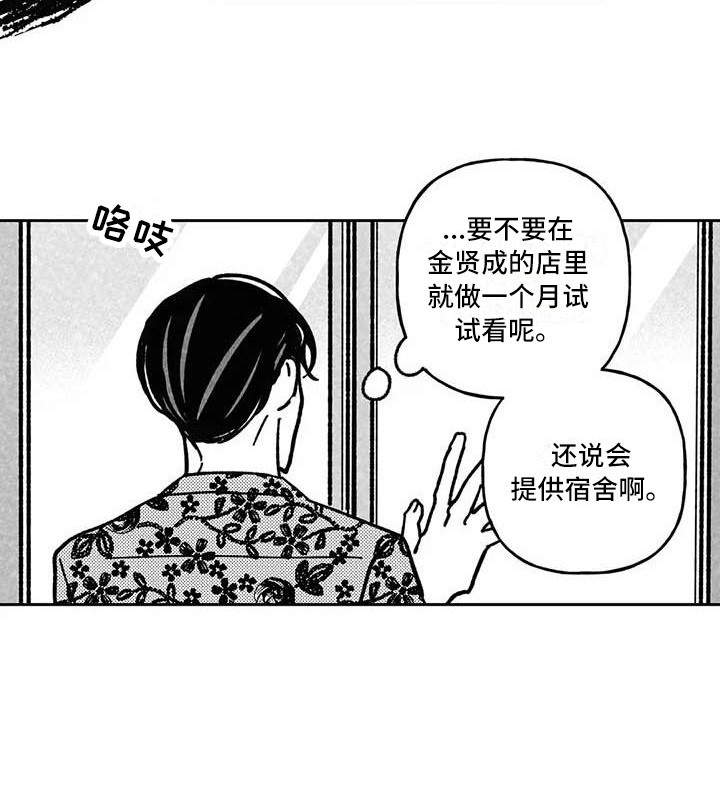 第24话2