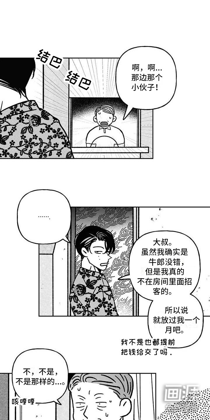 第24话3