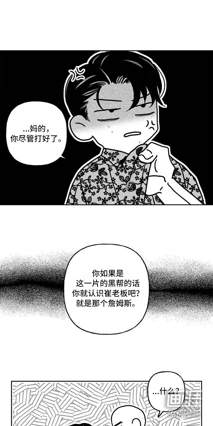 第23话6
