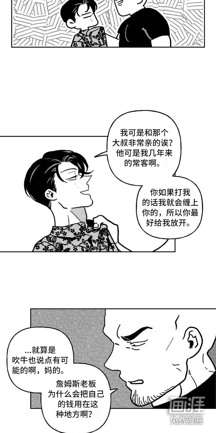 第23话7