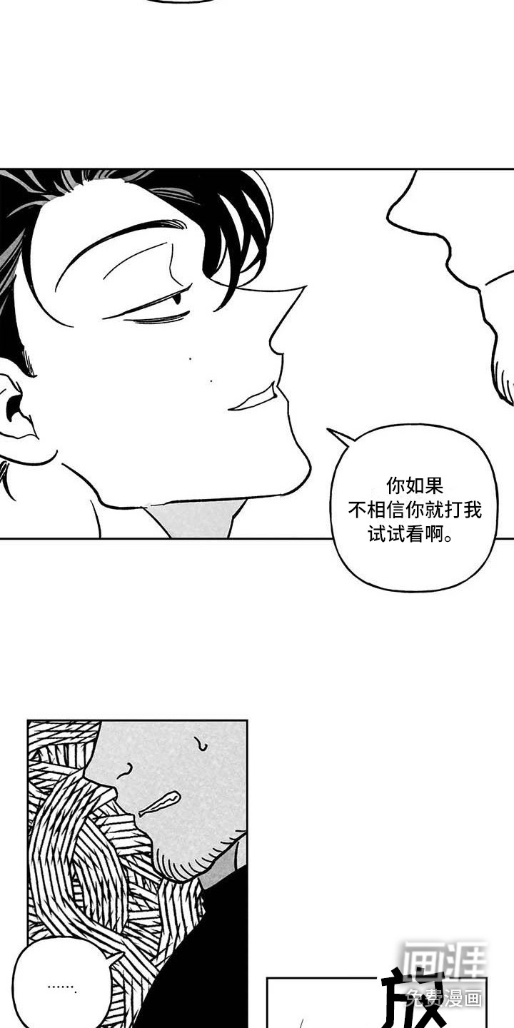 第23话8