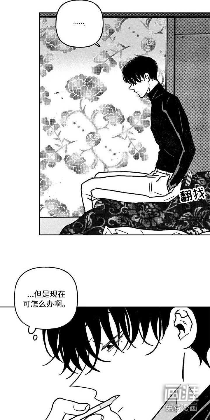 第21话9