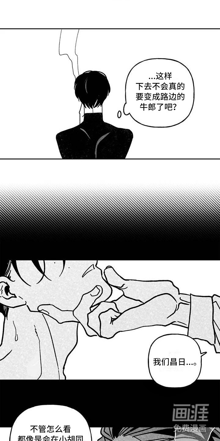 第21话11