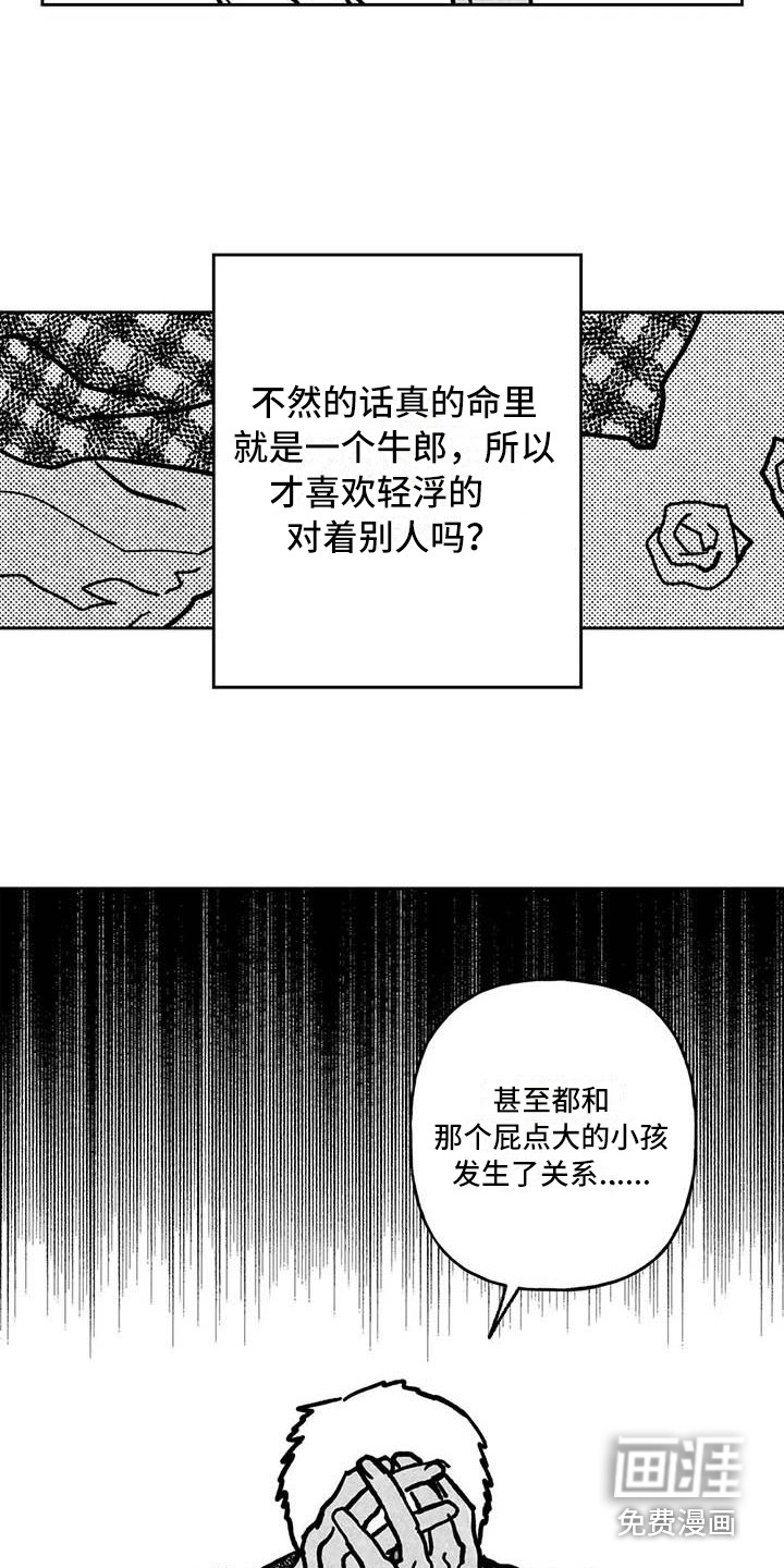 第21话3