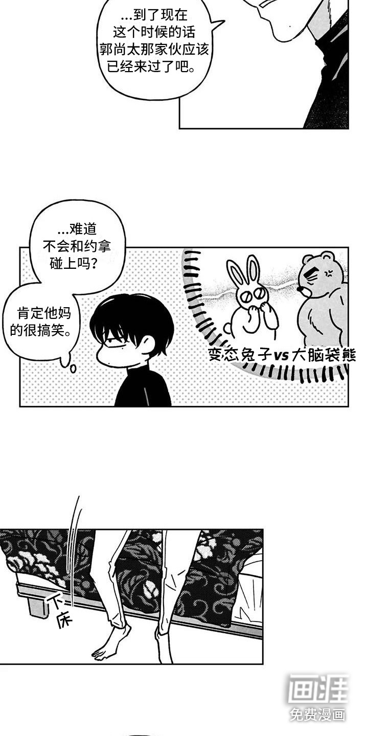 第21话8