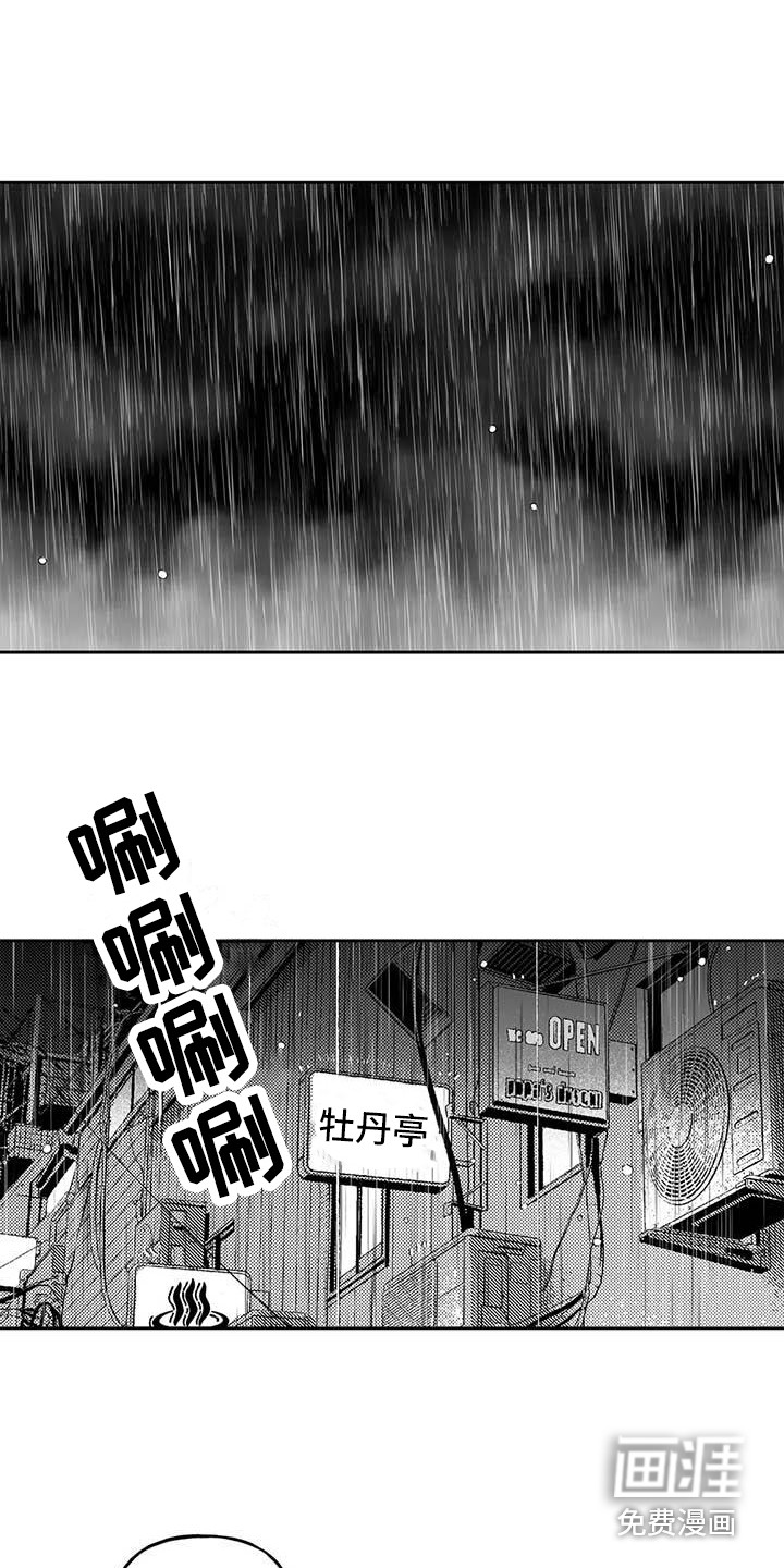 第21话6