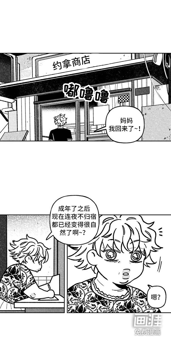 第20话7
