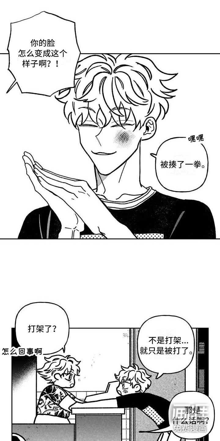 第20话8