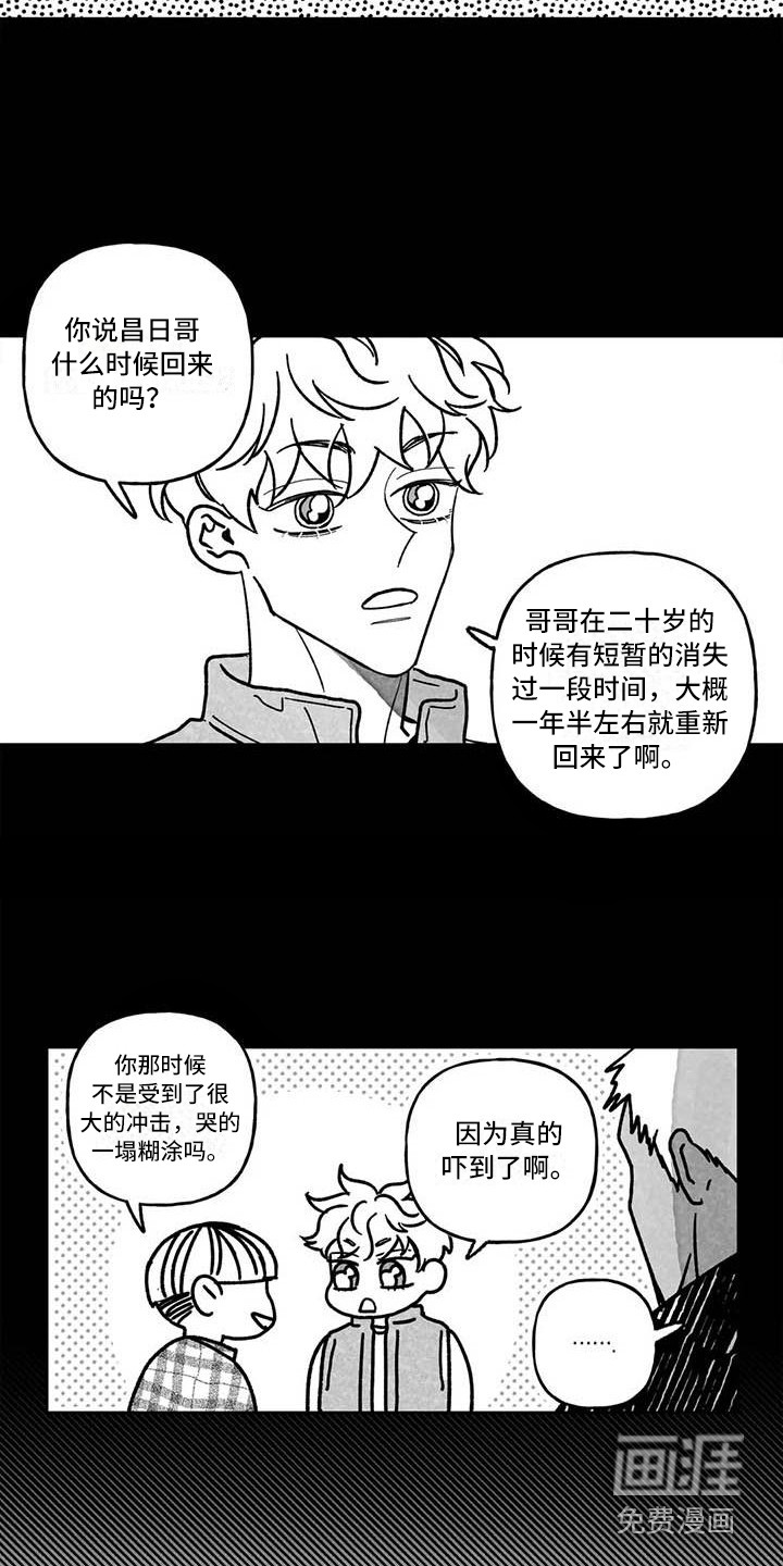 第17话5