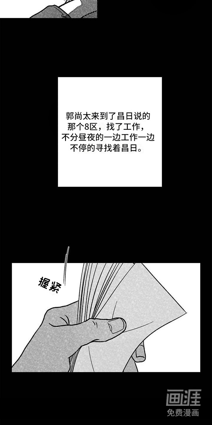 第17话3