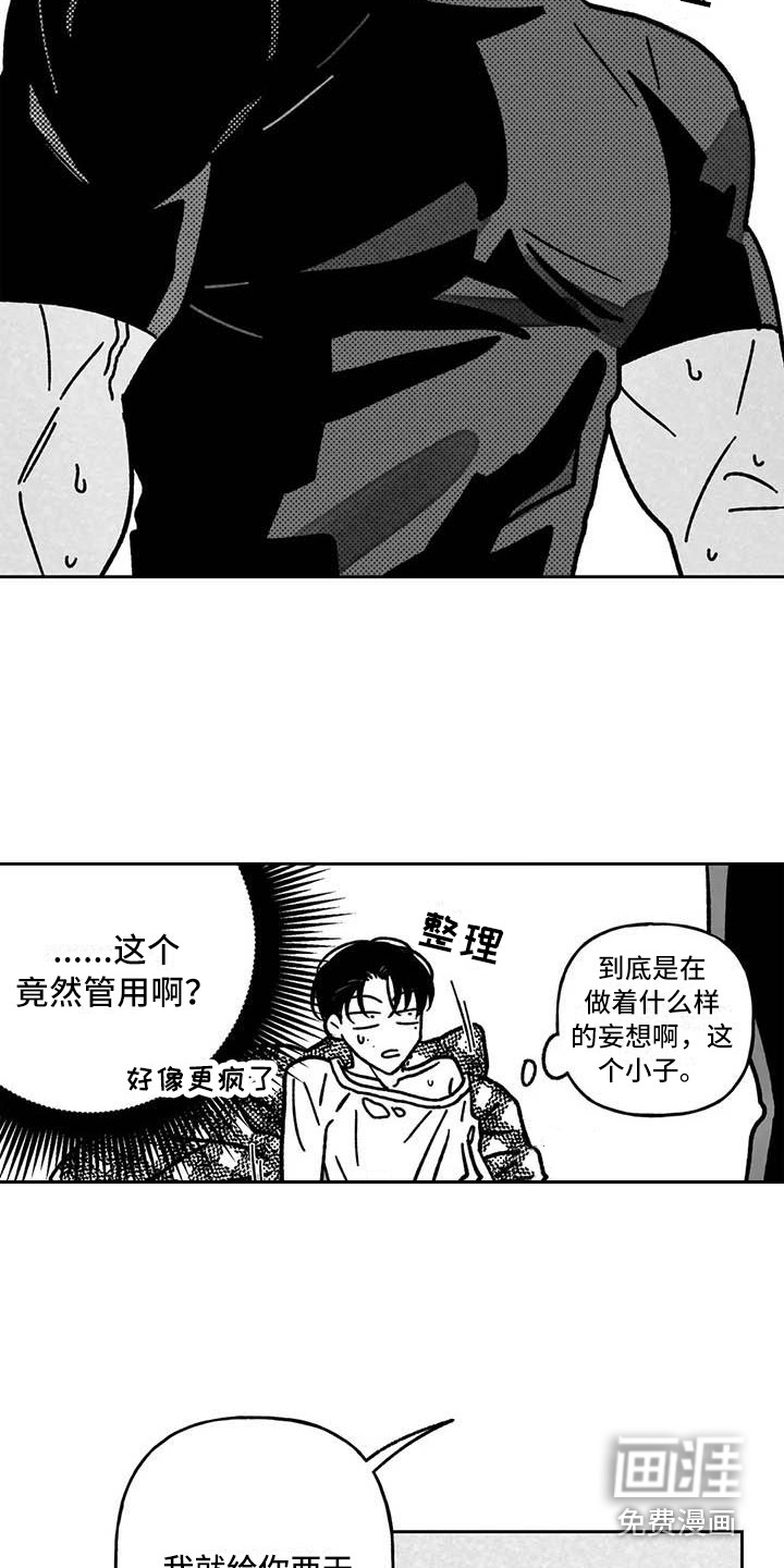第16话4