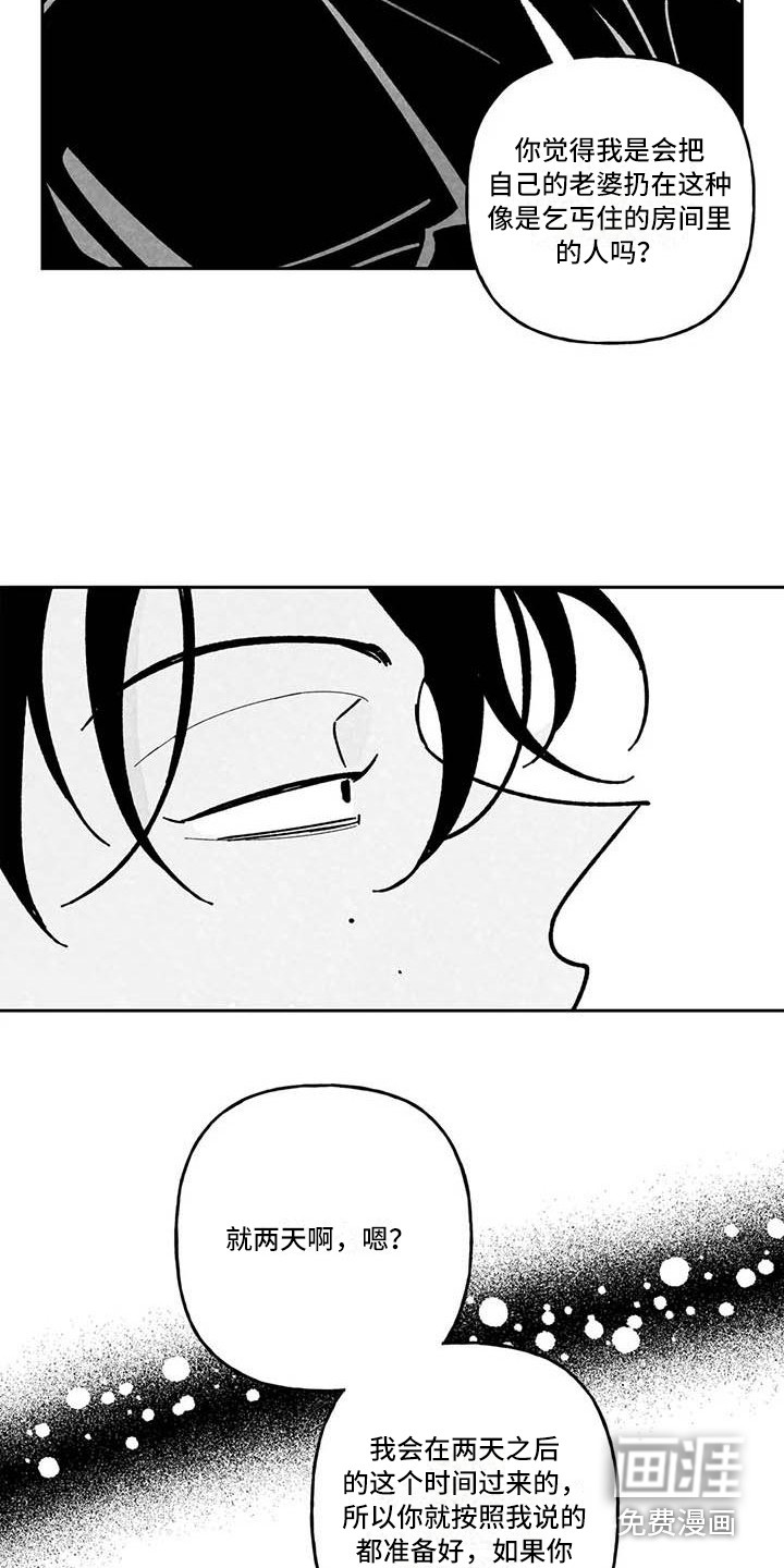 第16话7