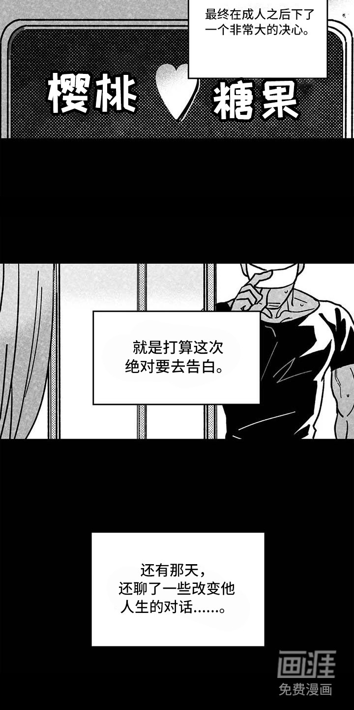 第16话16