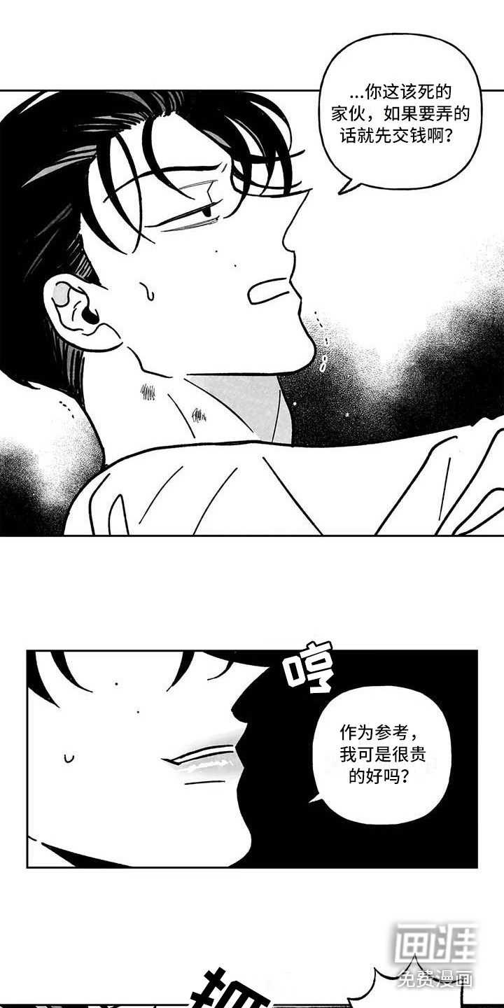 第15话8
