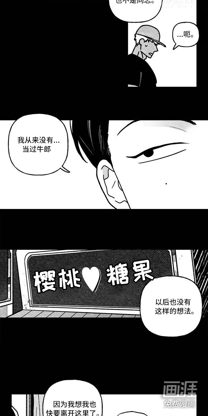 第14话11