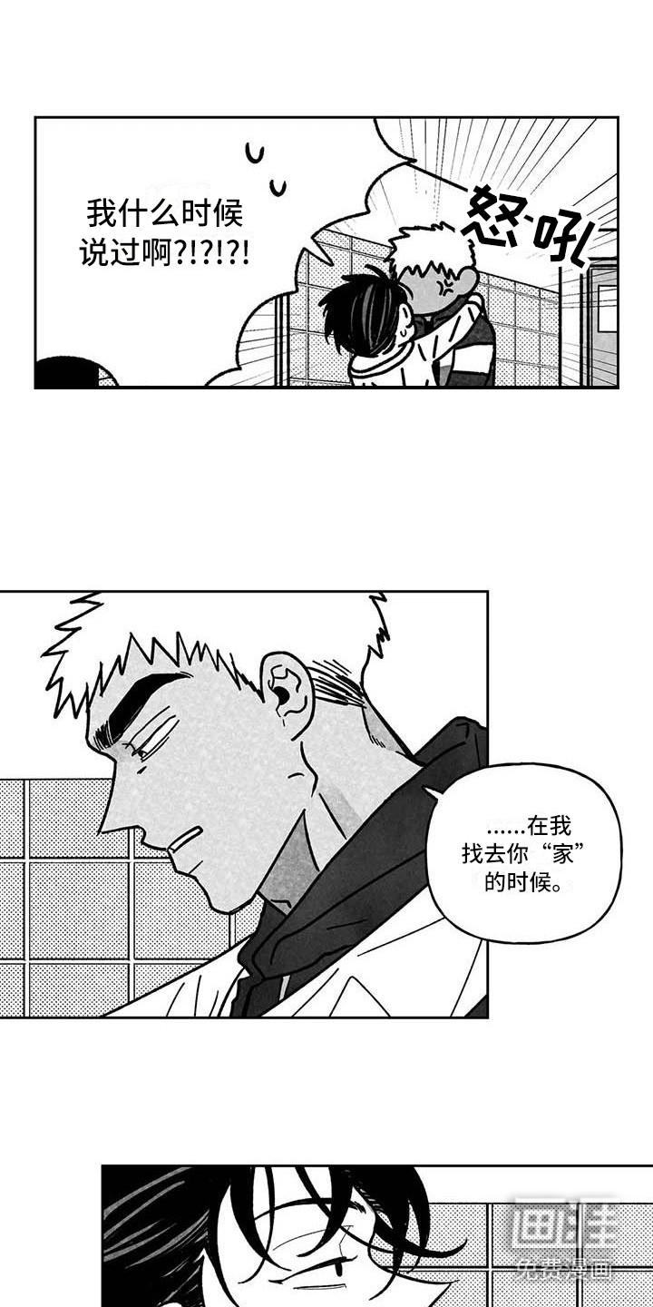 第14话4