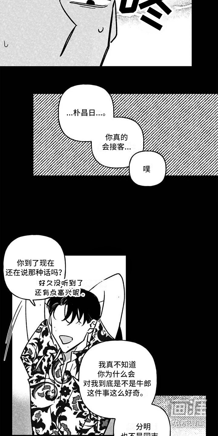 第14话10