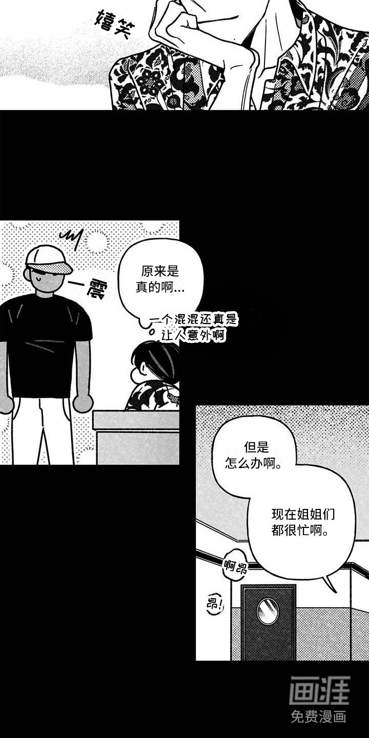 第14话8