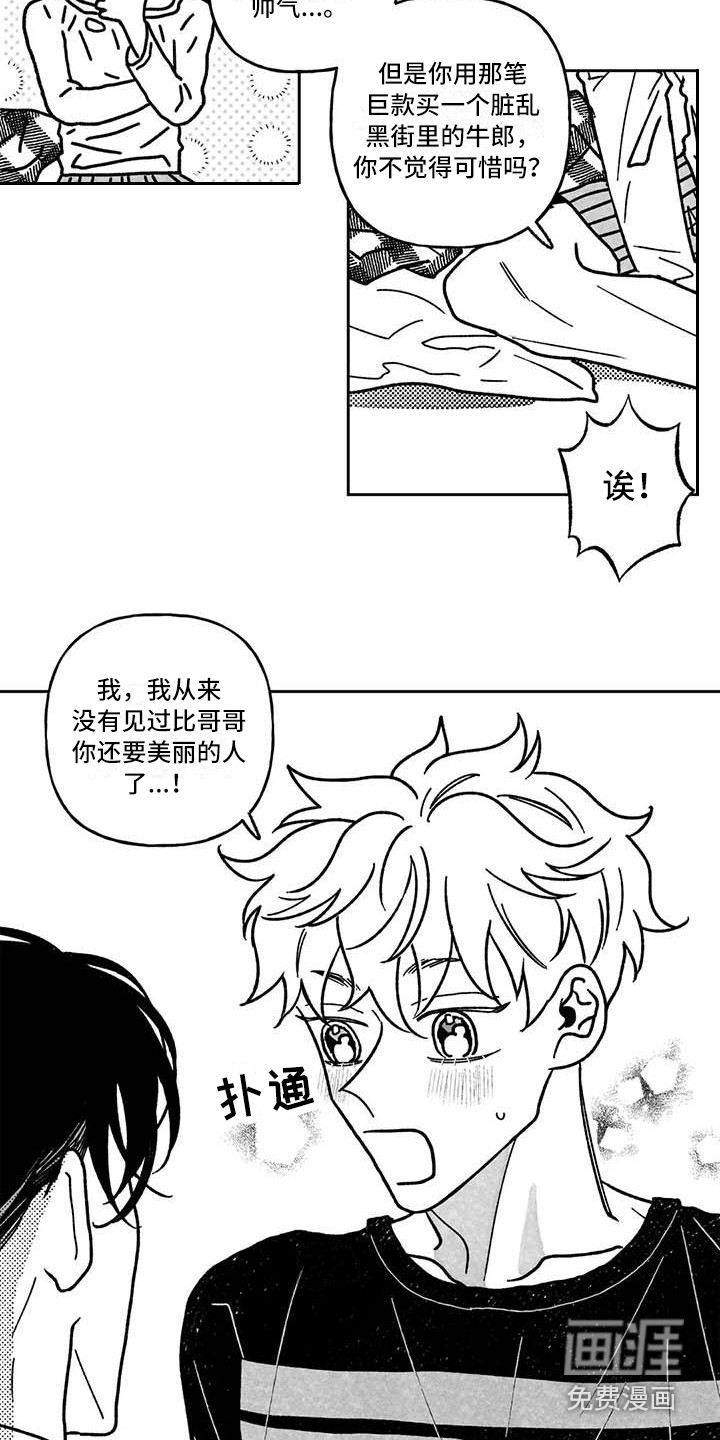 第12话2