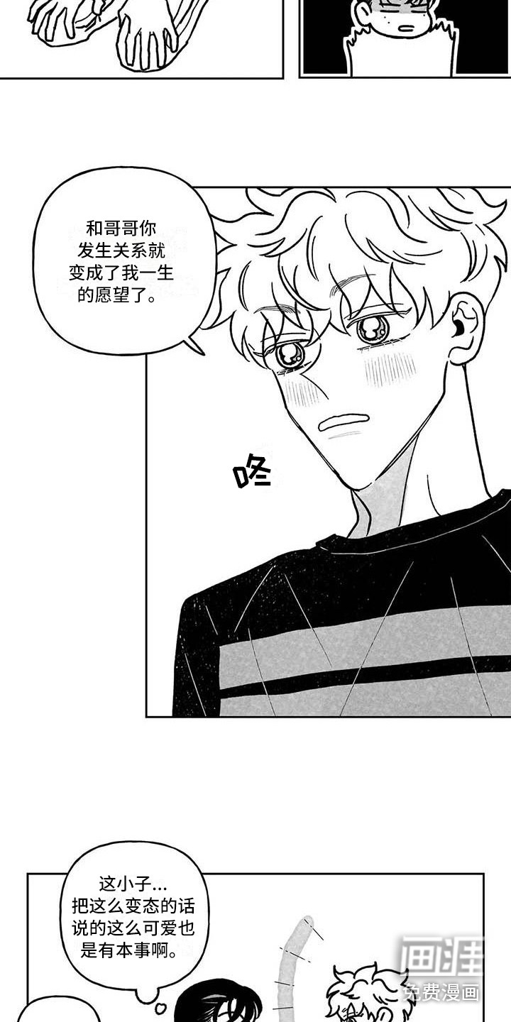 第12话4