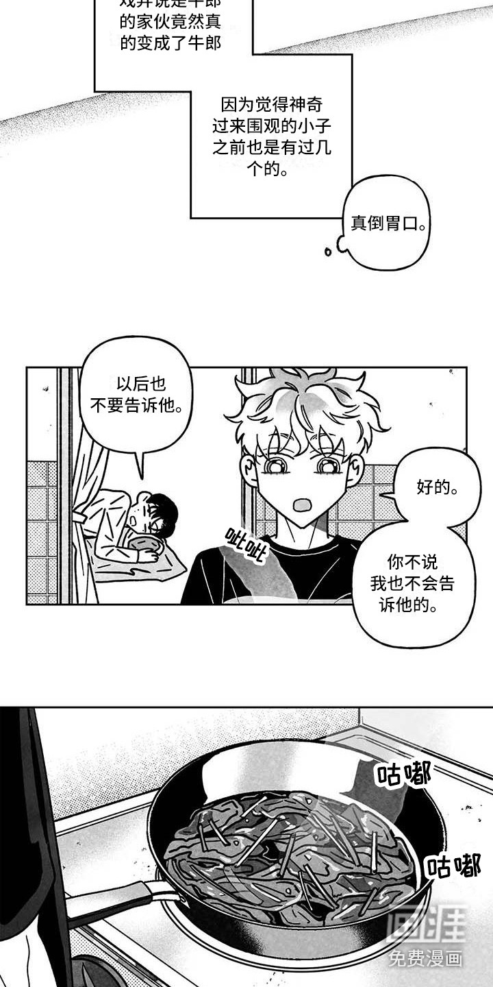 第10话2