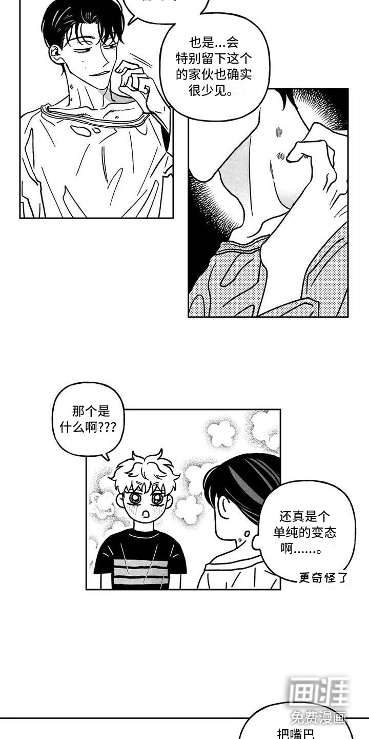 第10话8