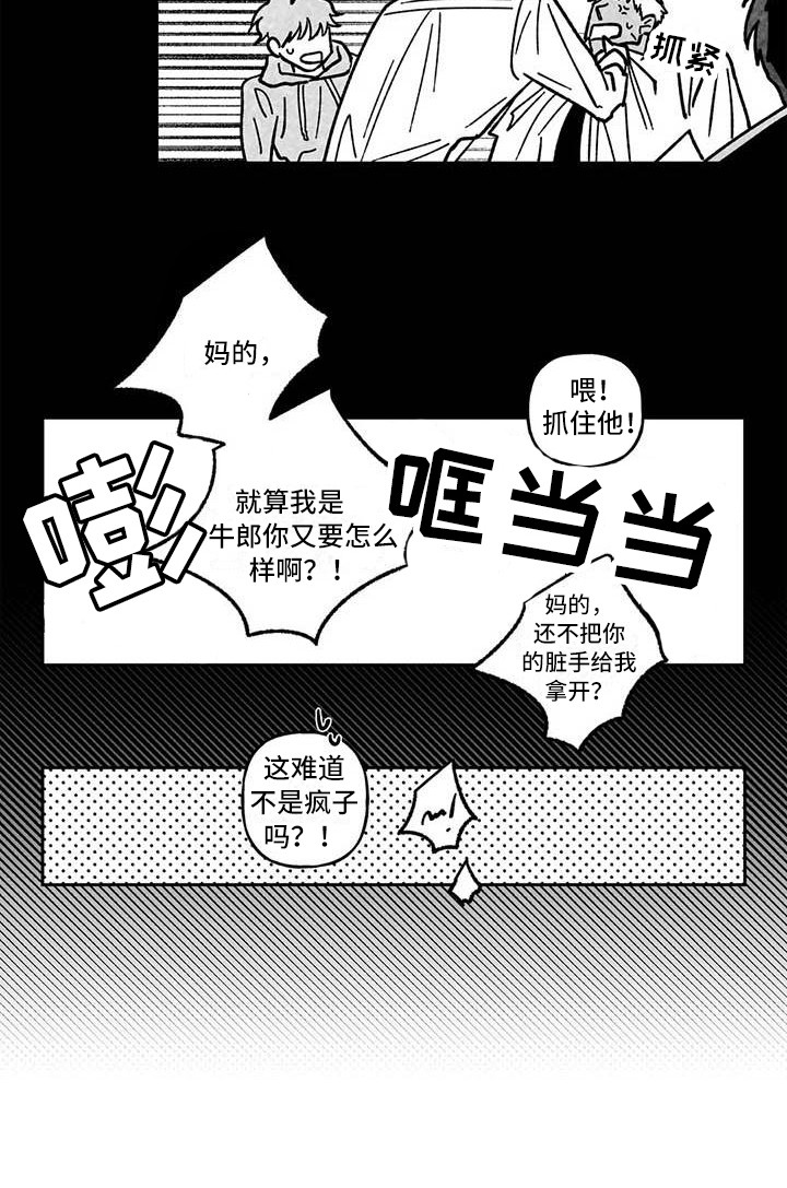 第9话12