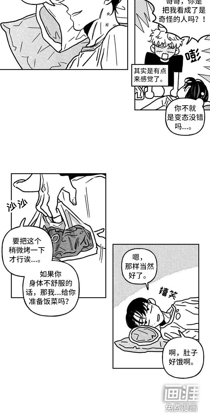 第9话5