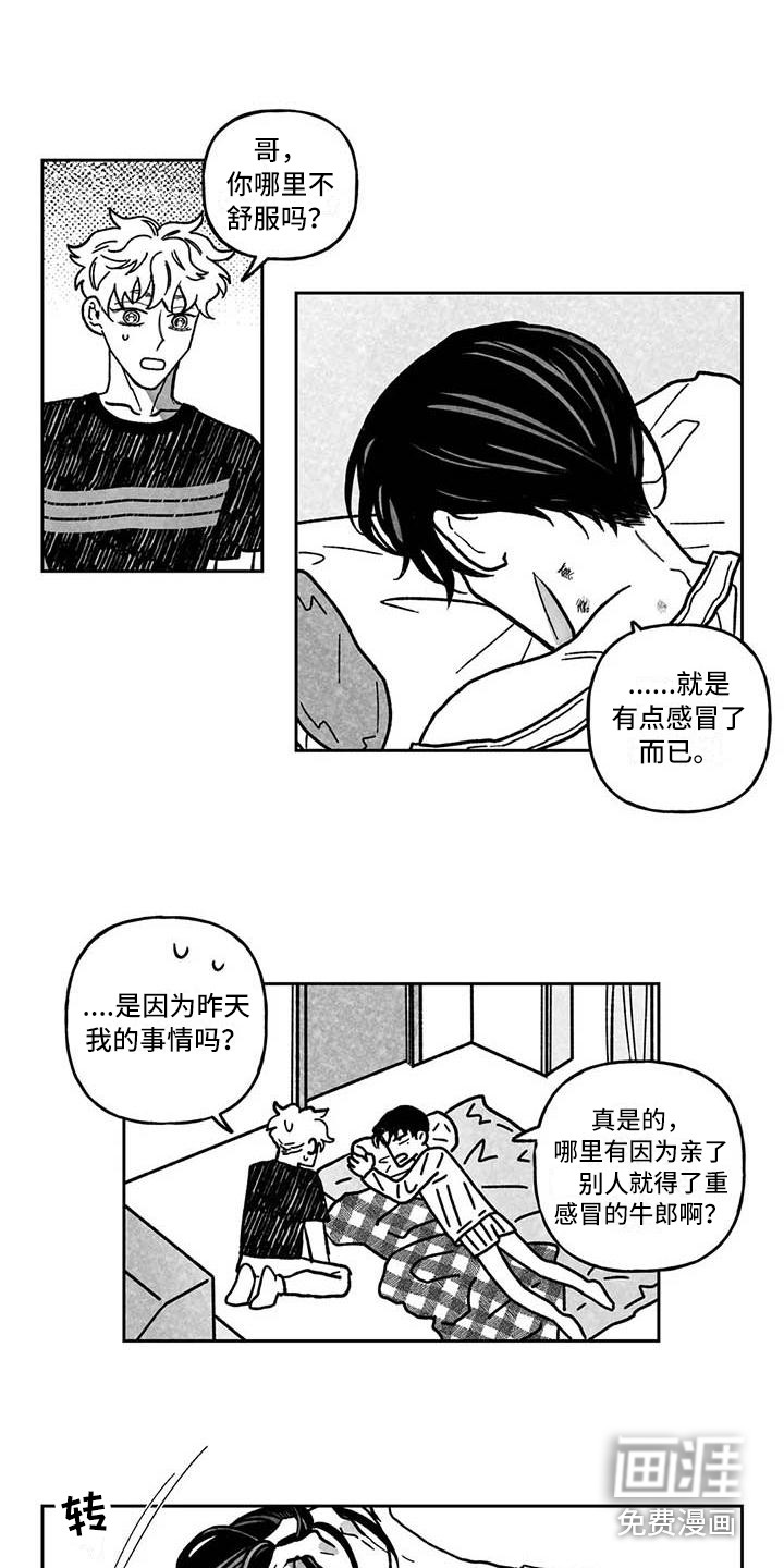 第9话3