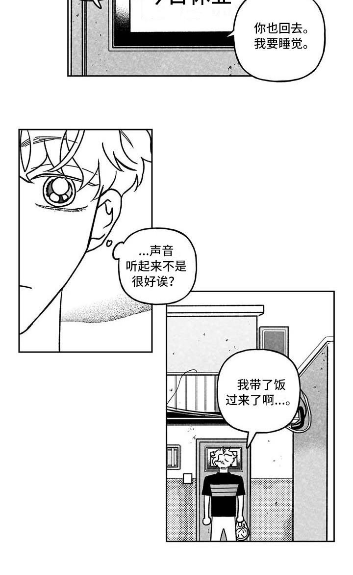 第8话11