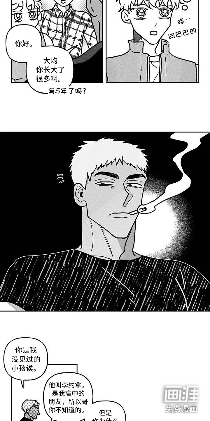 第8话3