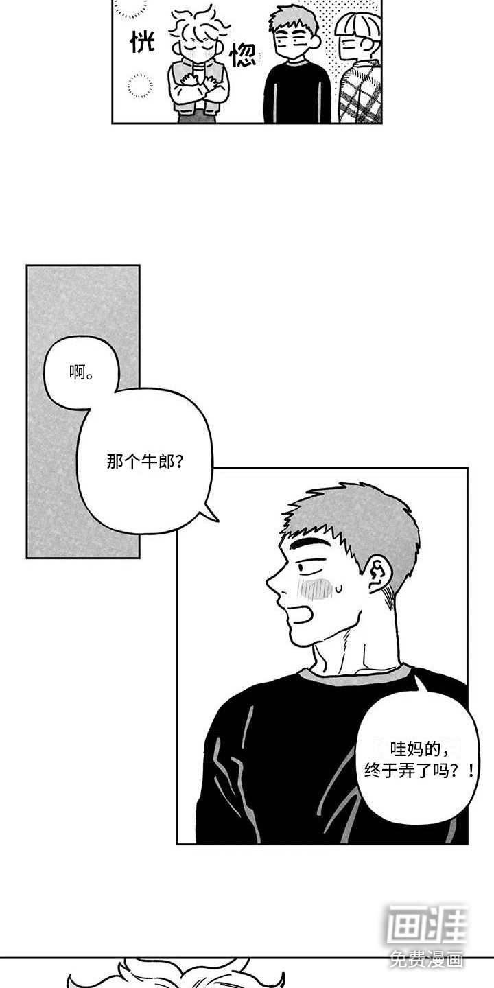 第7话8