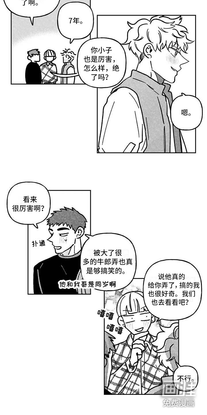 第7话10