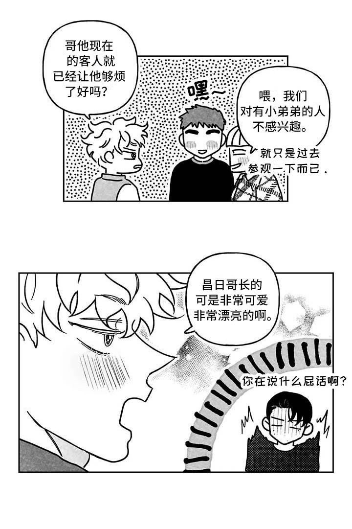 第7话11