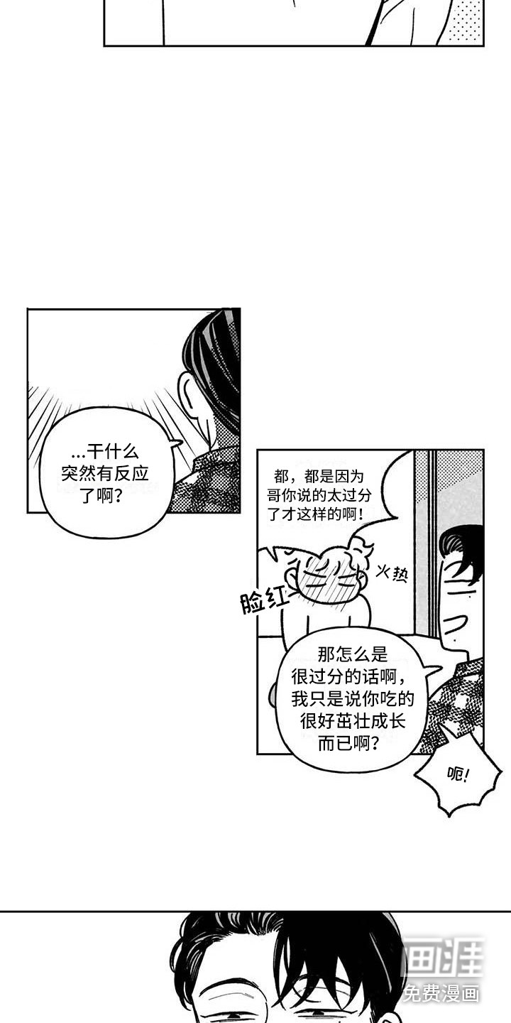 第6话2