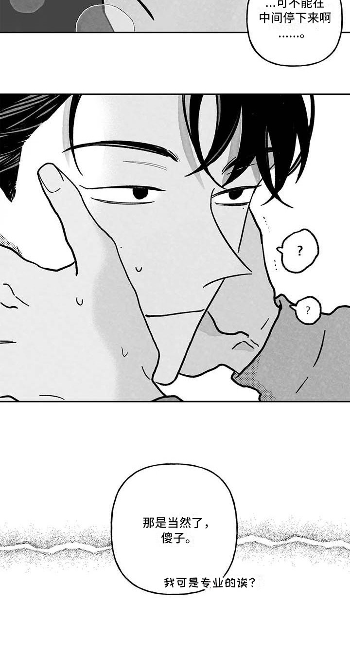 第6话8