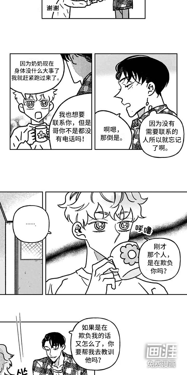 第5话10