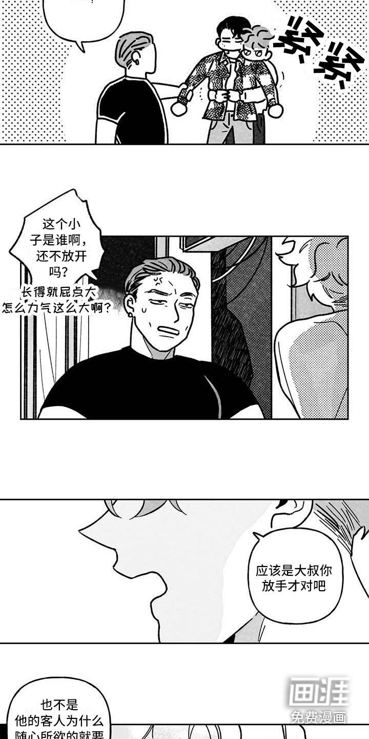 第5话7