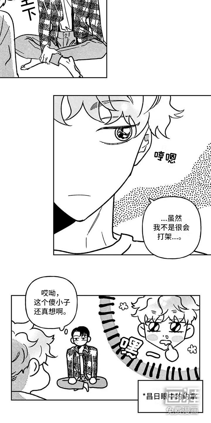 第5话11
