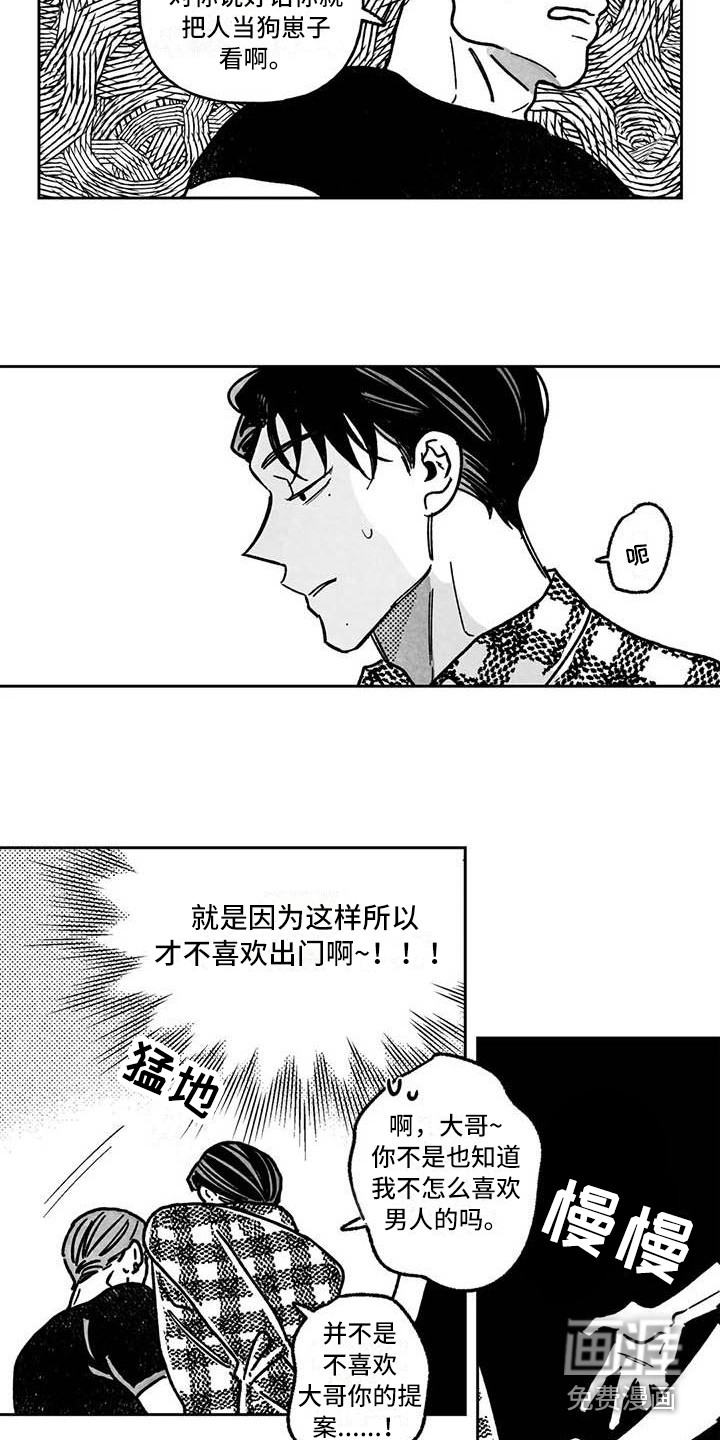 第5话4