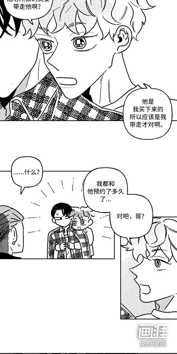 第5话8