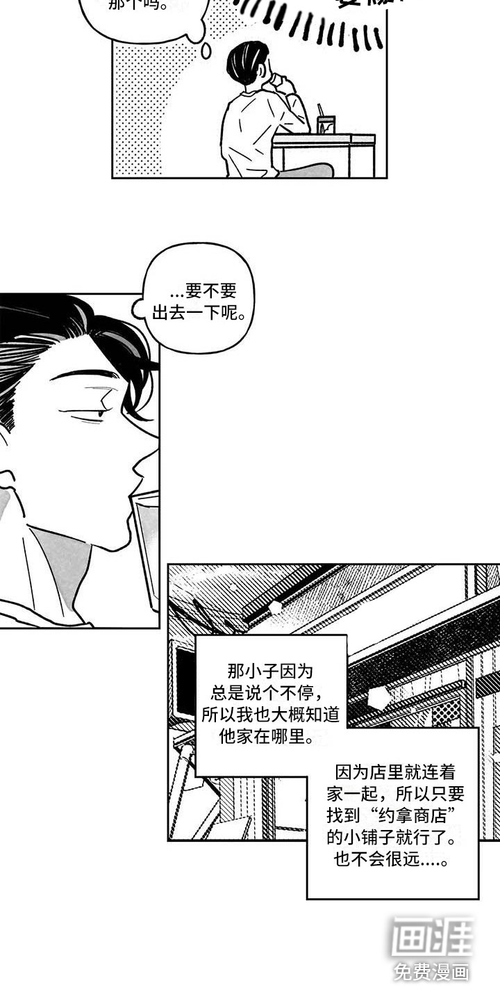 第4话10