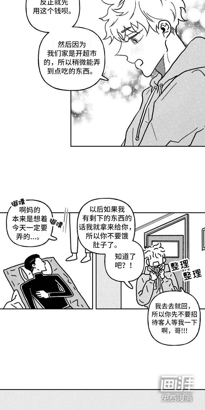 第4话2