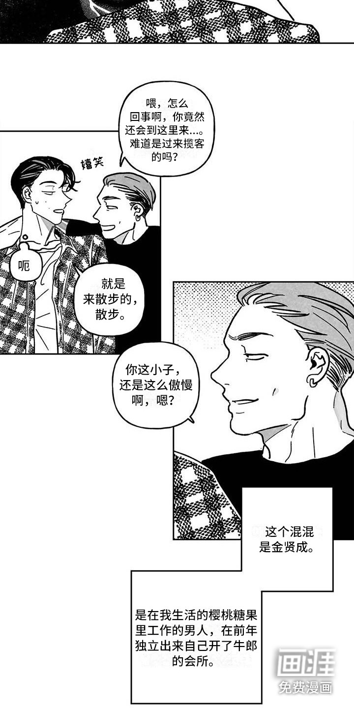 第4话13