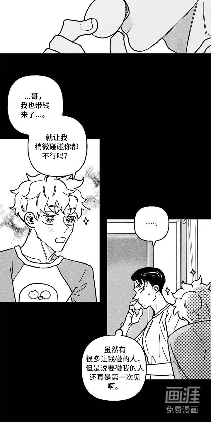 第4话6