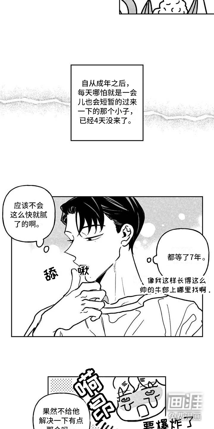 第4话9