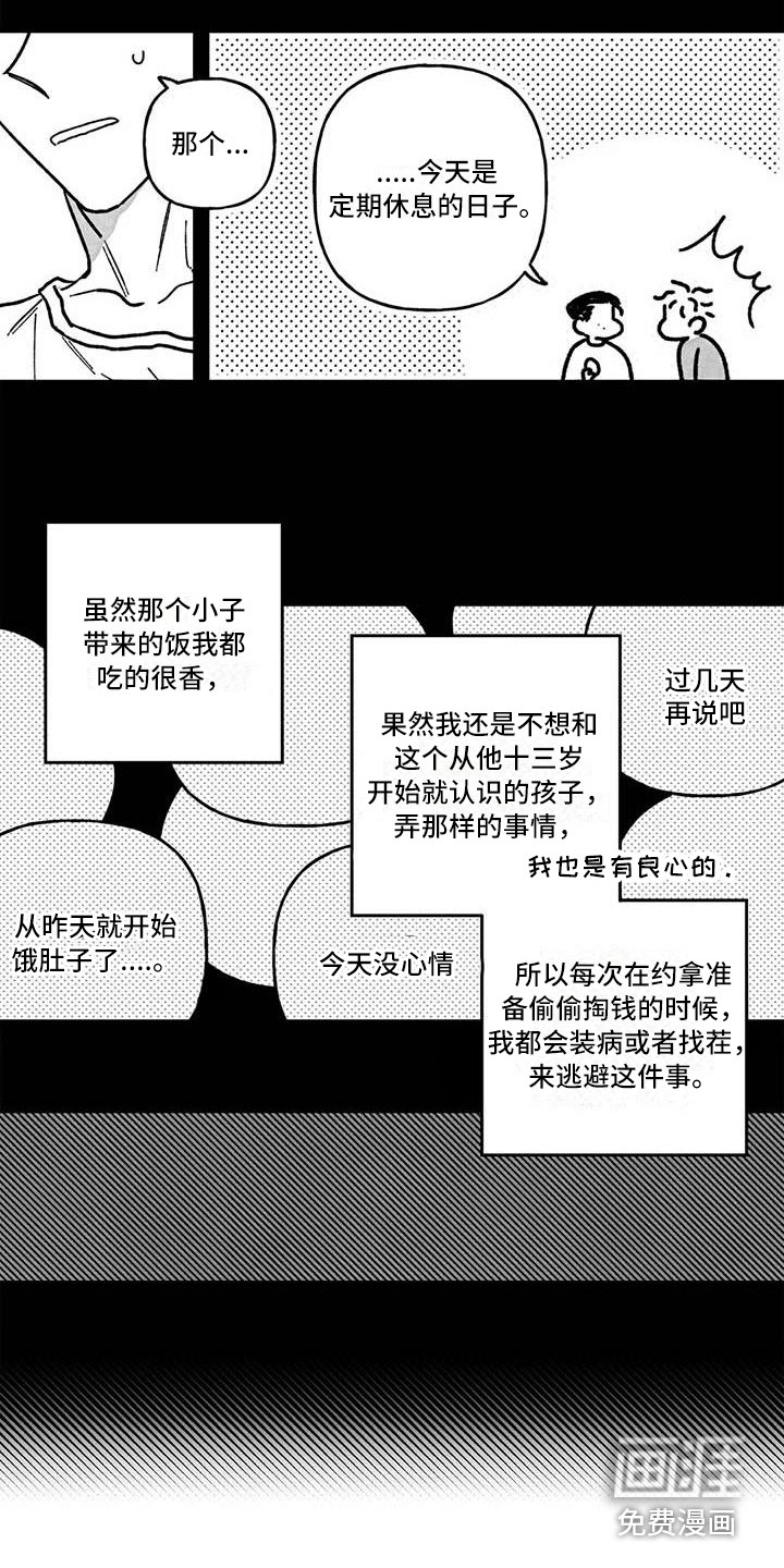 第4话7