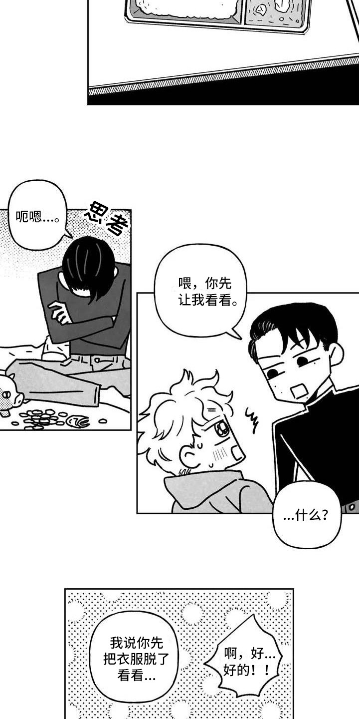 第3话5