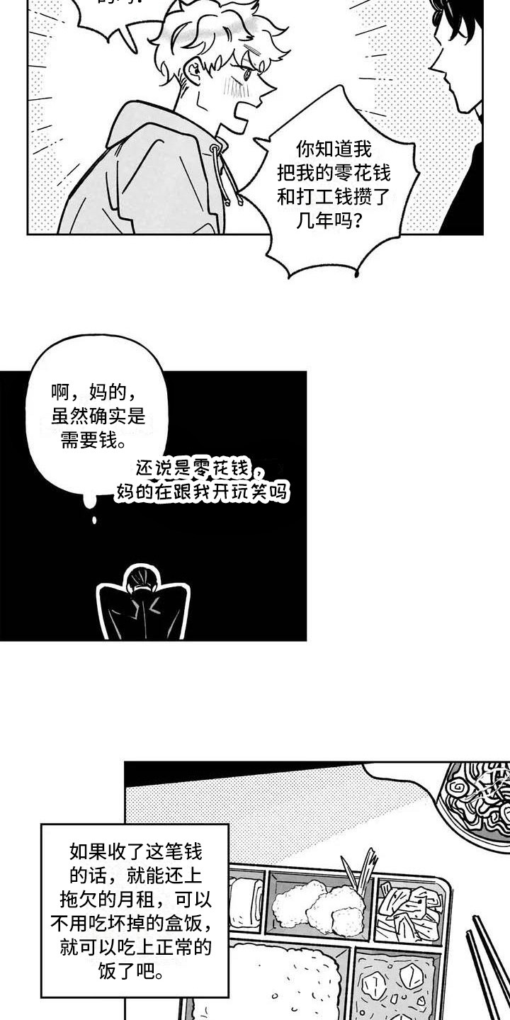 第3话4